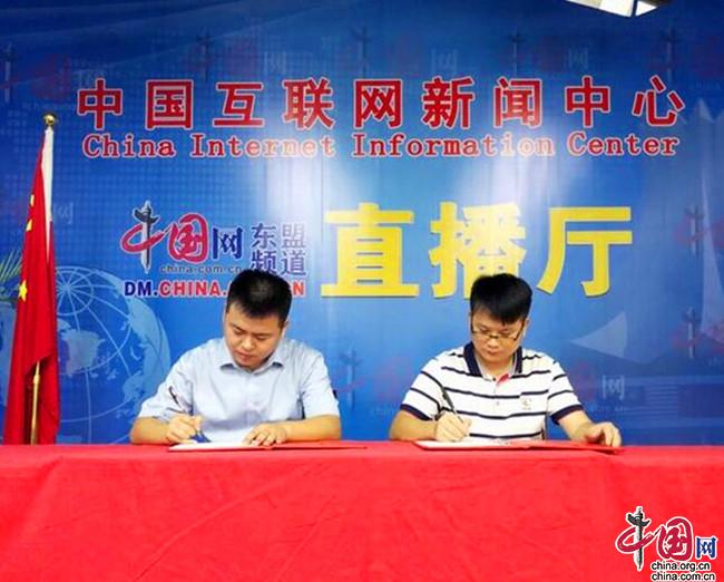 中国网东盟频道与蓝鲸出海携手助力企业服务升级